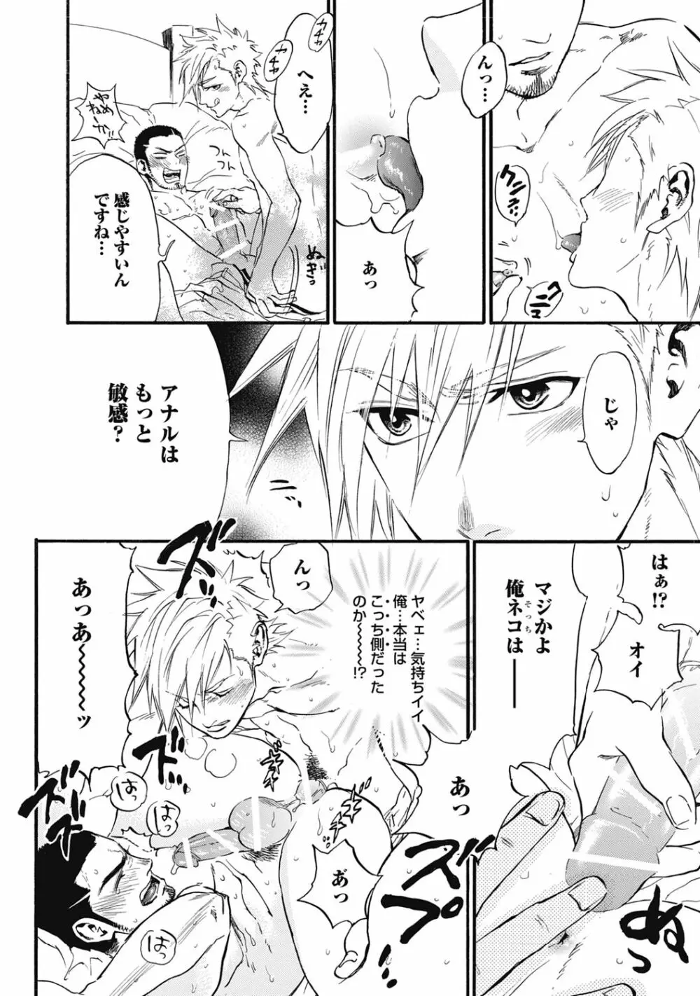 発情ペット調教中!【R18版】 Page.134