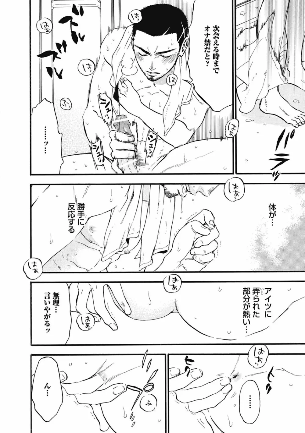 発情ペット調教中!【R18版】 Page.140