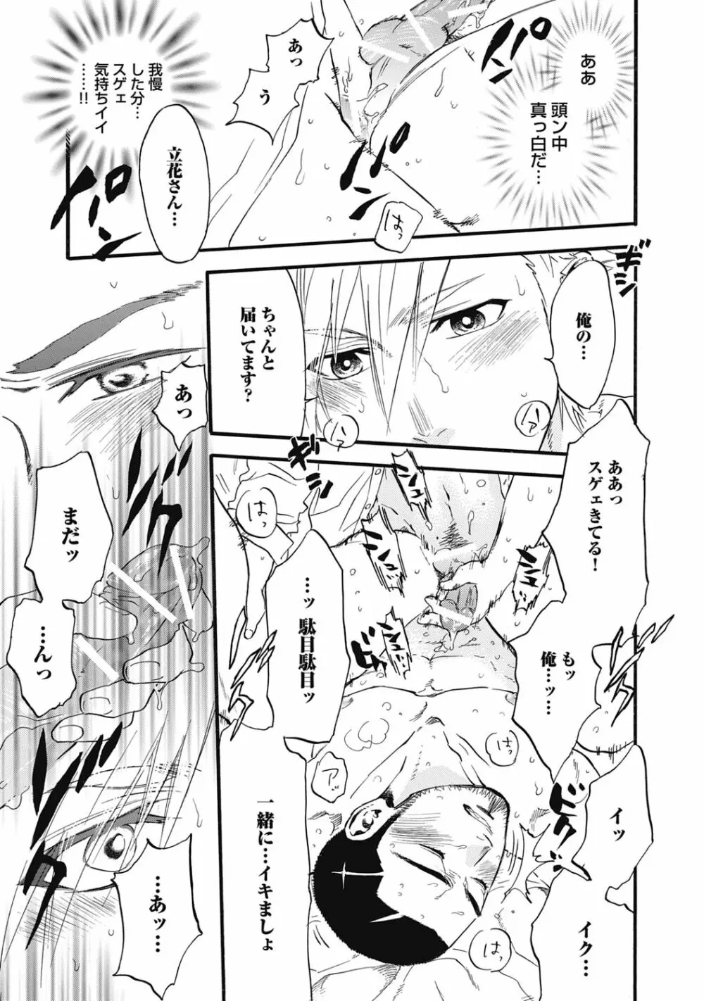 発情ペット調教中!【R18版】 Page.159