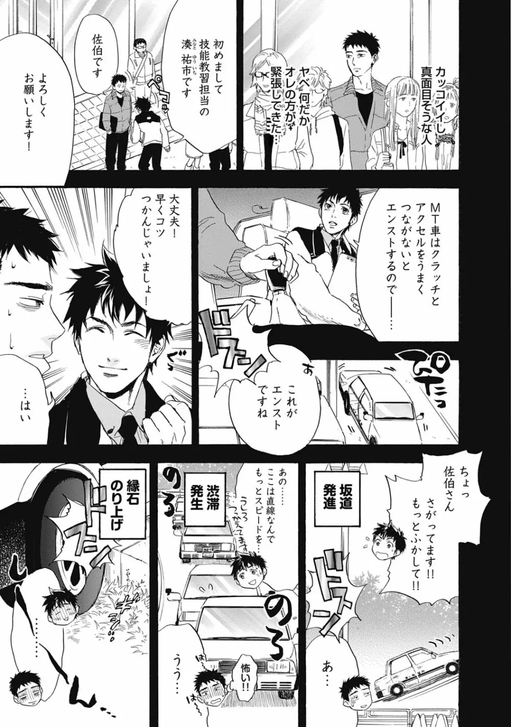 発情ペット調教中!【R18版】 Page.163