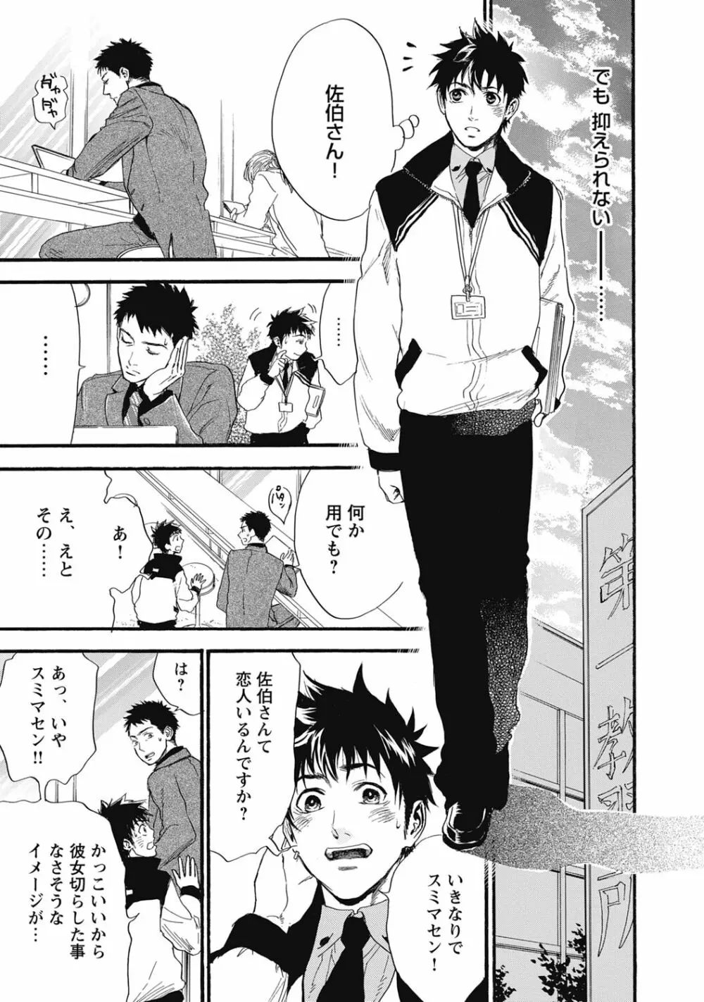 発情ペット調教中!【R18版】 Page.165