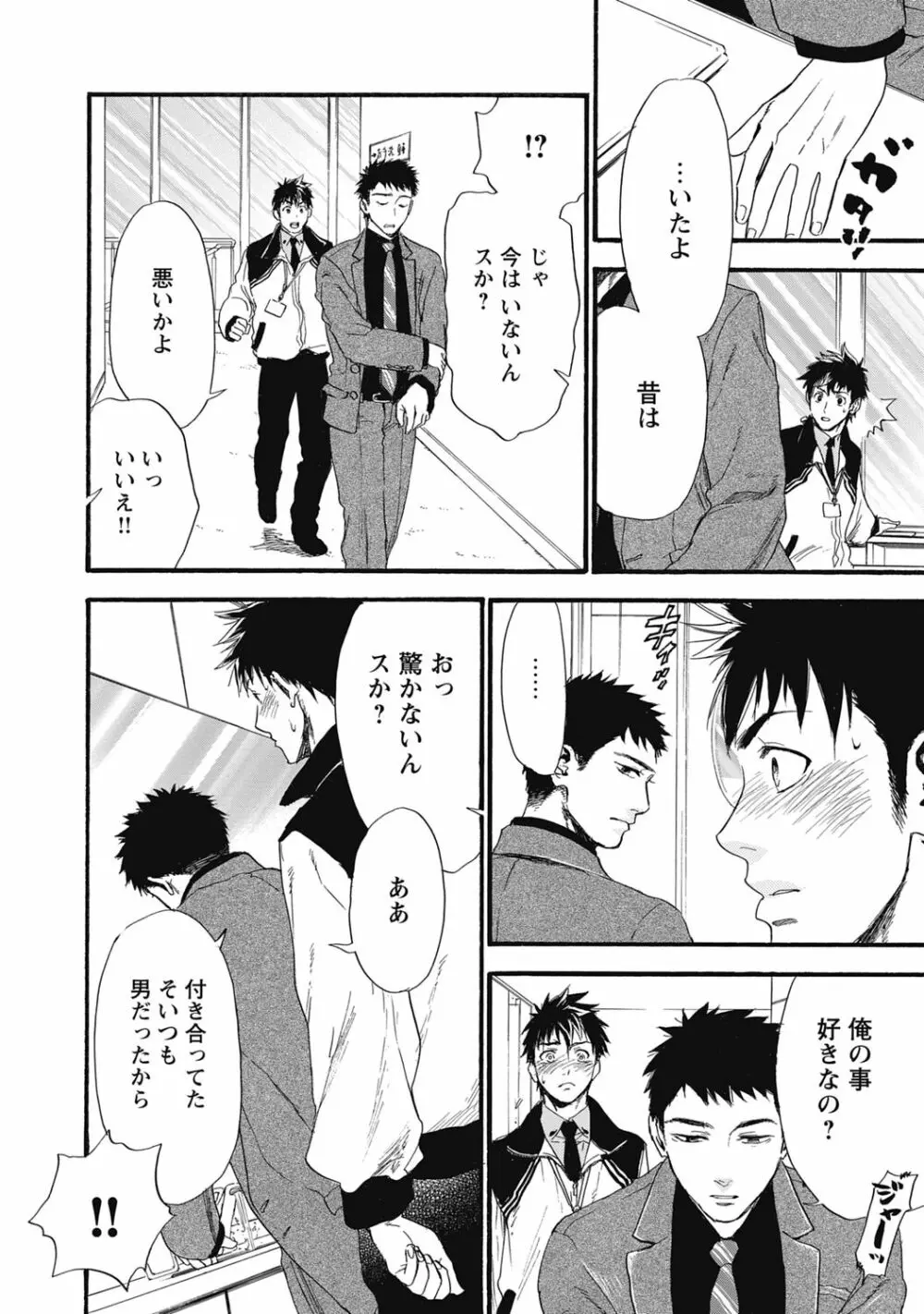 発情ペット調教中!【R18版】 Page.166