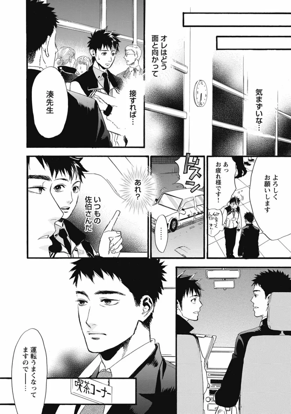 発情ペット調教中!【R18版】 Page.172