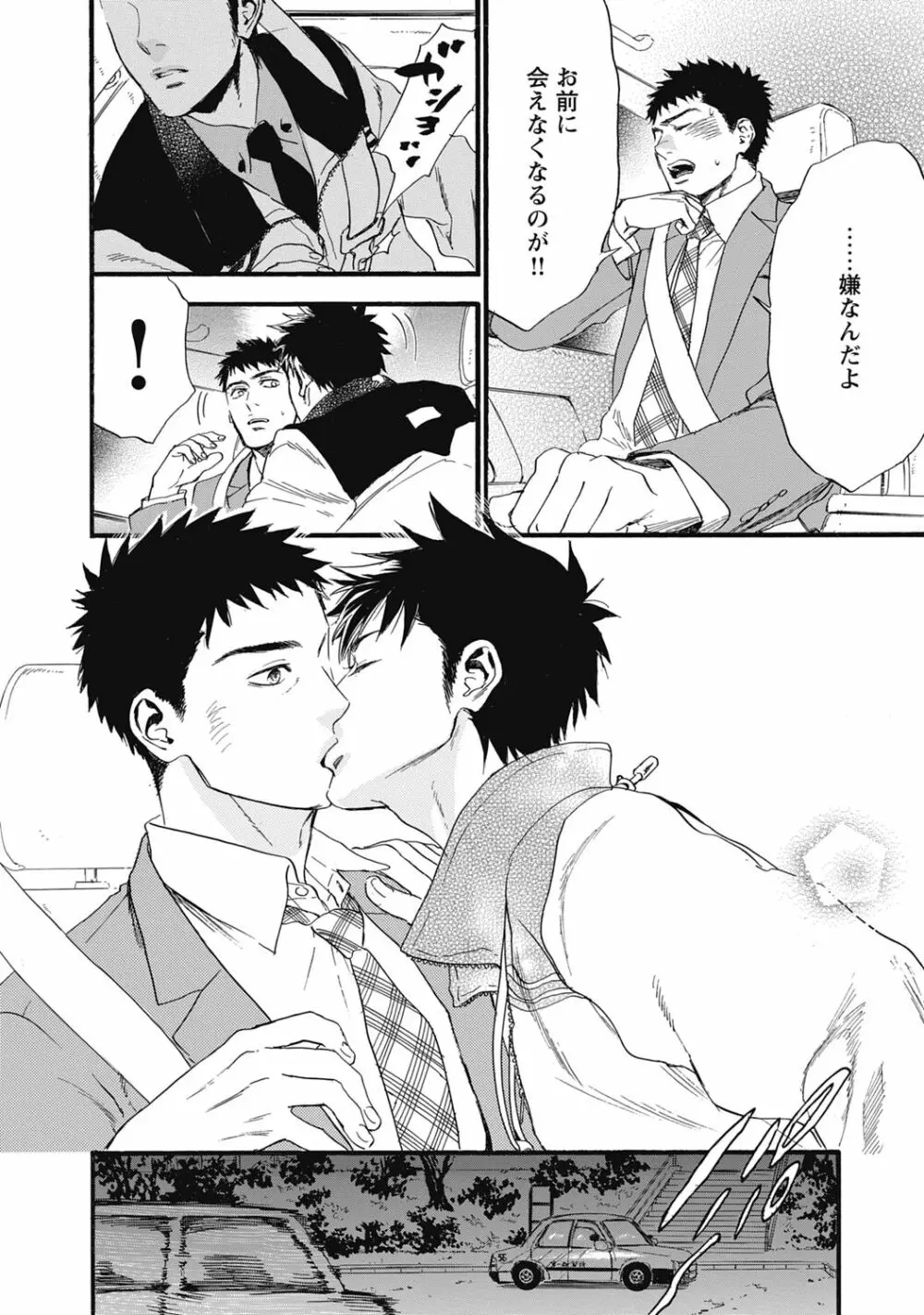 発情ペット調教中!【R18版】 Page.176