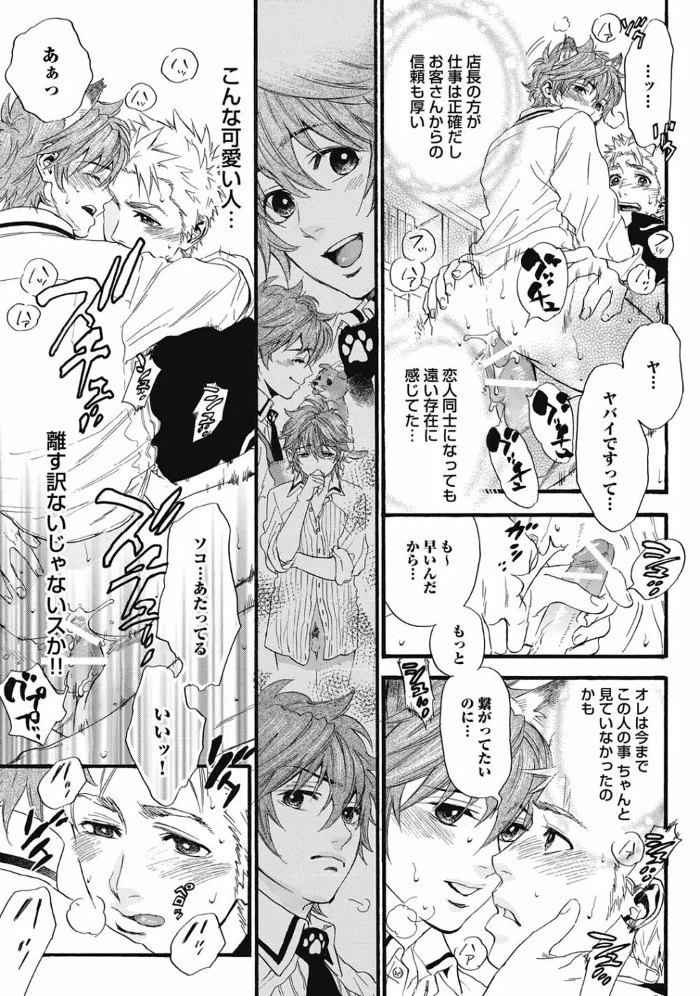 発情ペット調教中!【R18版】 Page.193