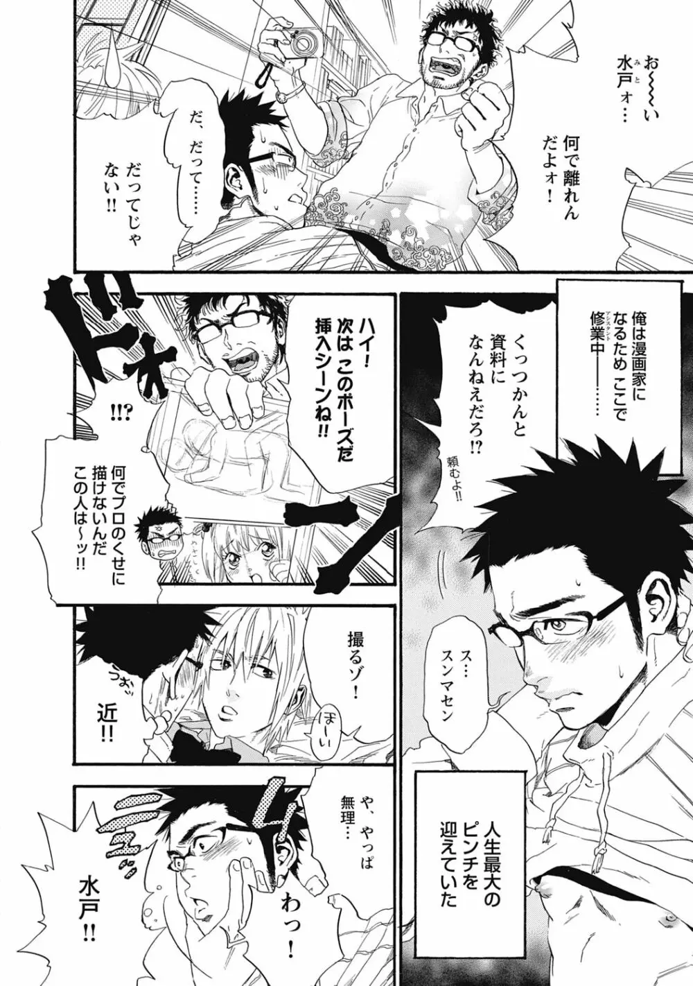 発情ペット調教中!【R18版】 Page.22