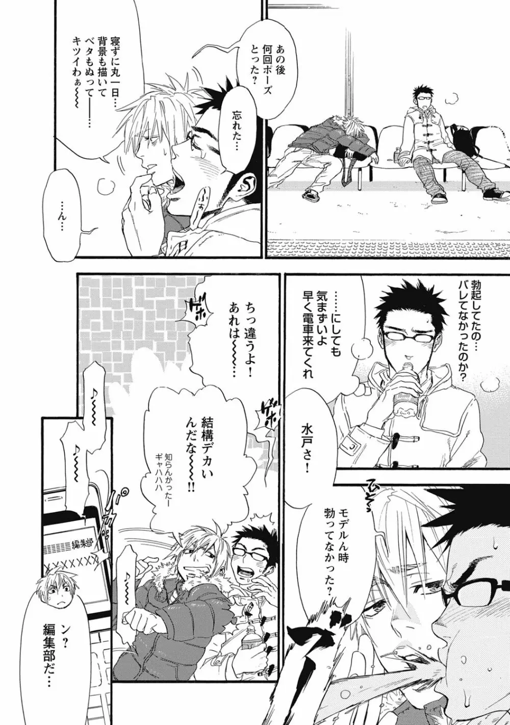 発情ペット調教中!【R18版】 Page.24