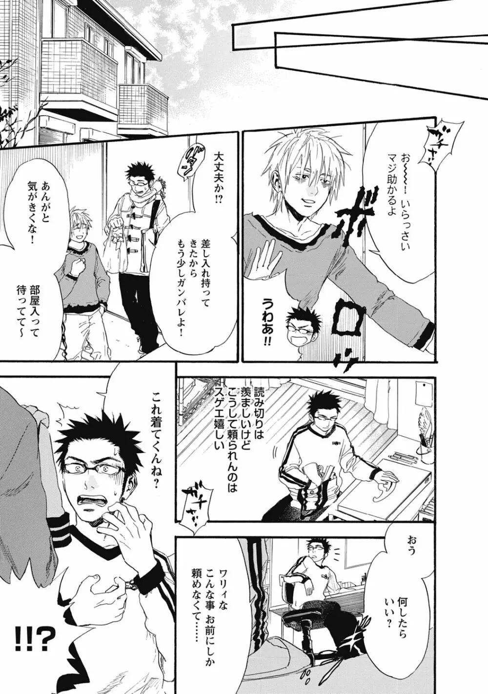 発情ペット調教中!【R18版】 Page.29