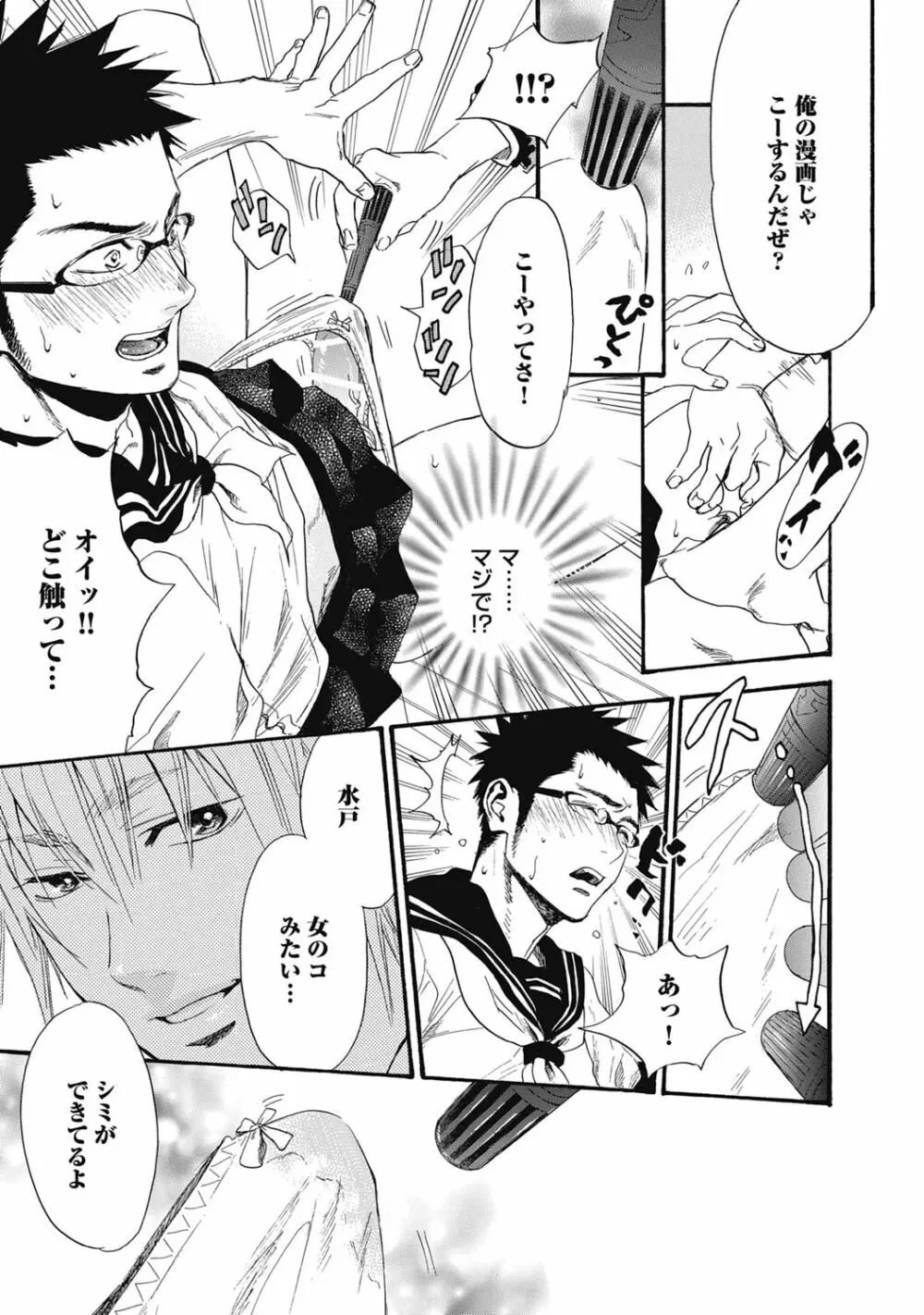 発情ペット調教中!【R18版】 Page.33