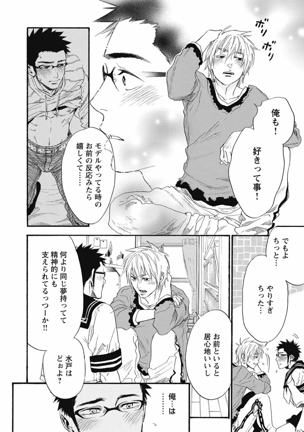 発情ペット調教中!【R18版】 Page.38