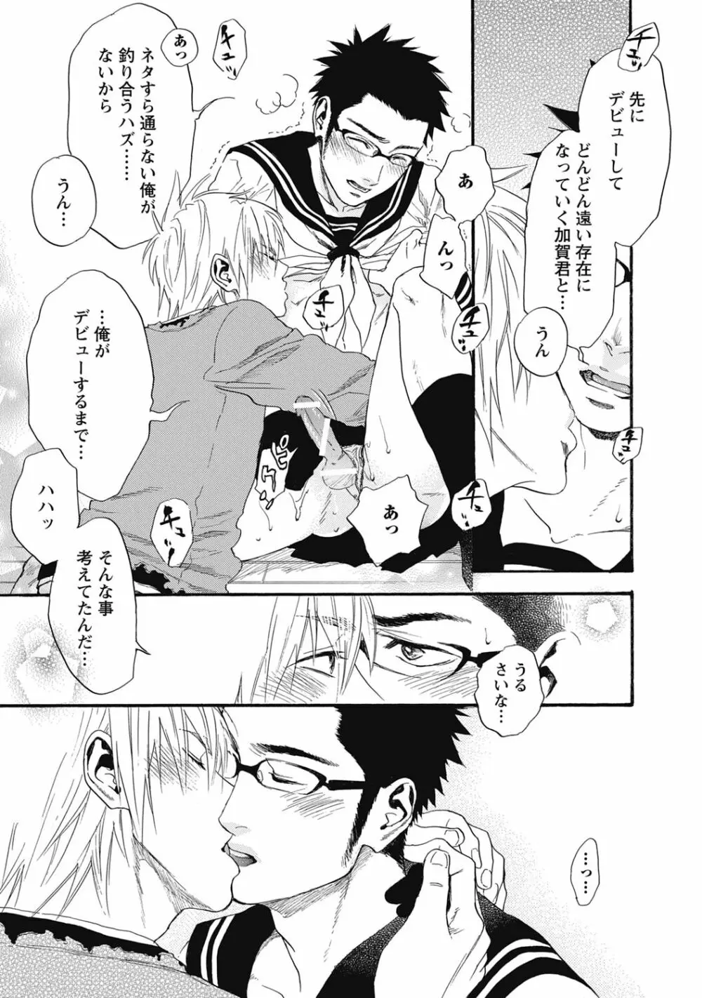 発情ペット調教中!【R18版】 Page.39