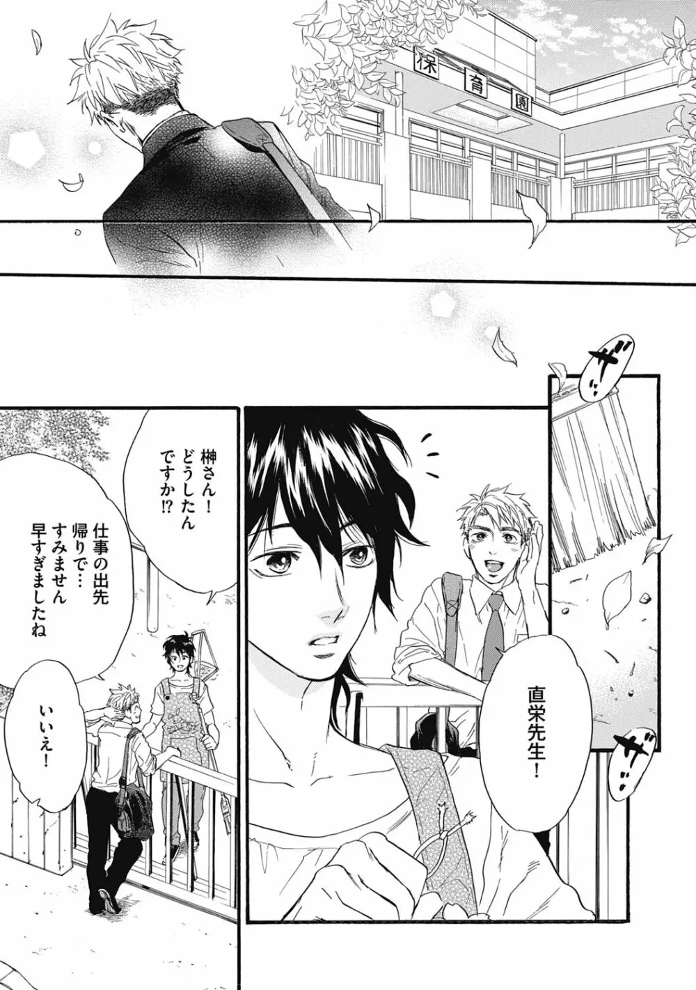 発情ペット調教中!【R18版】 Page.51