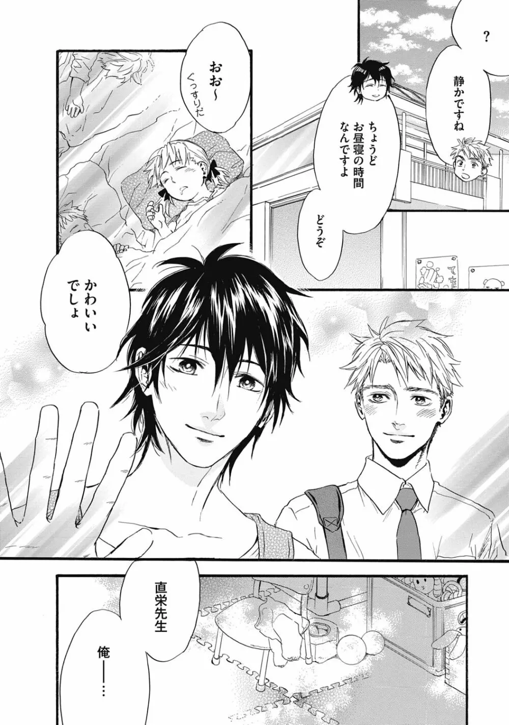 発情ペット調教中!【R18版】 Page.52