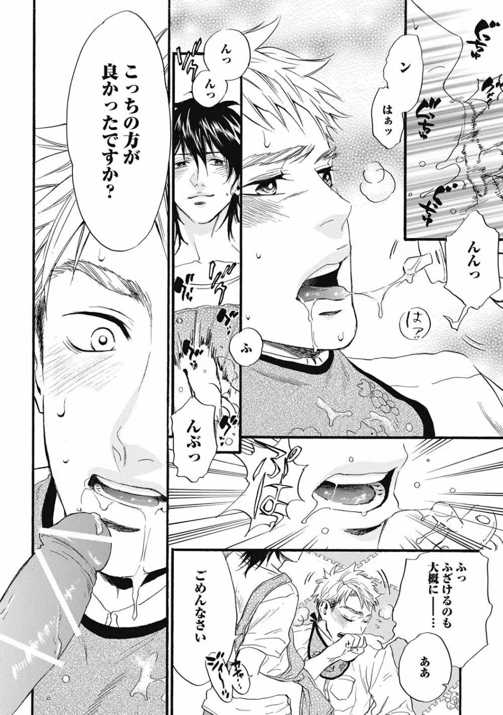 発情ペット調教中!【R18版】 Page.58