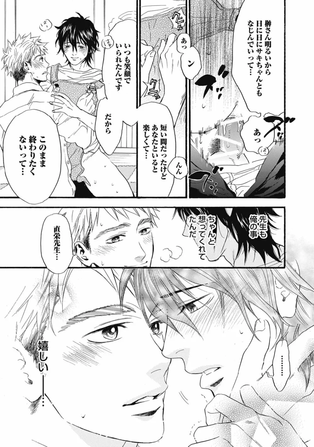 発情ペット調教中!【R18版】 Page.65