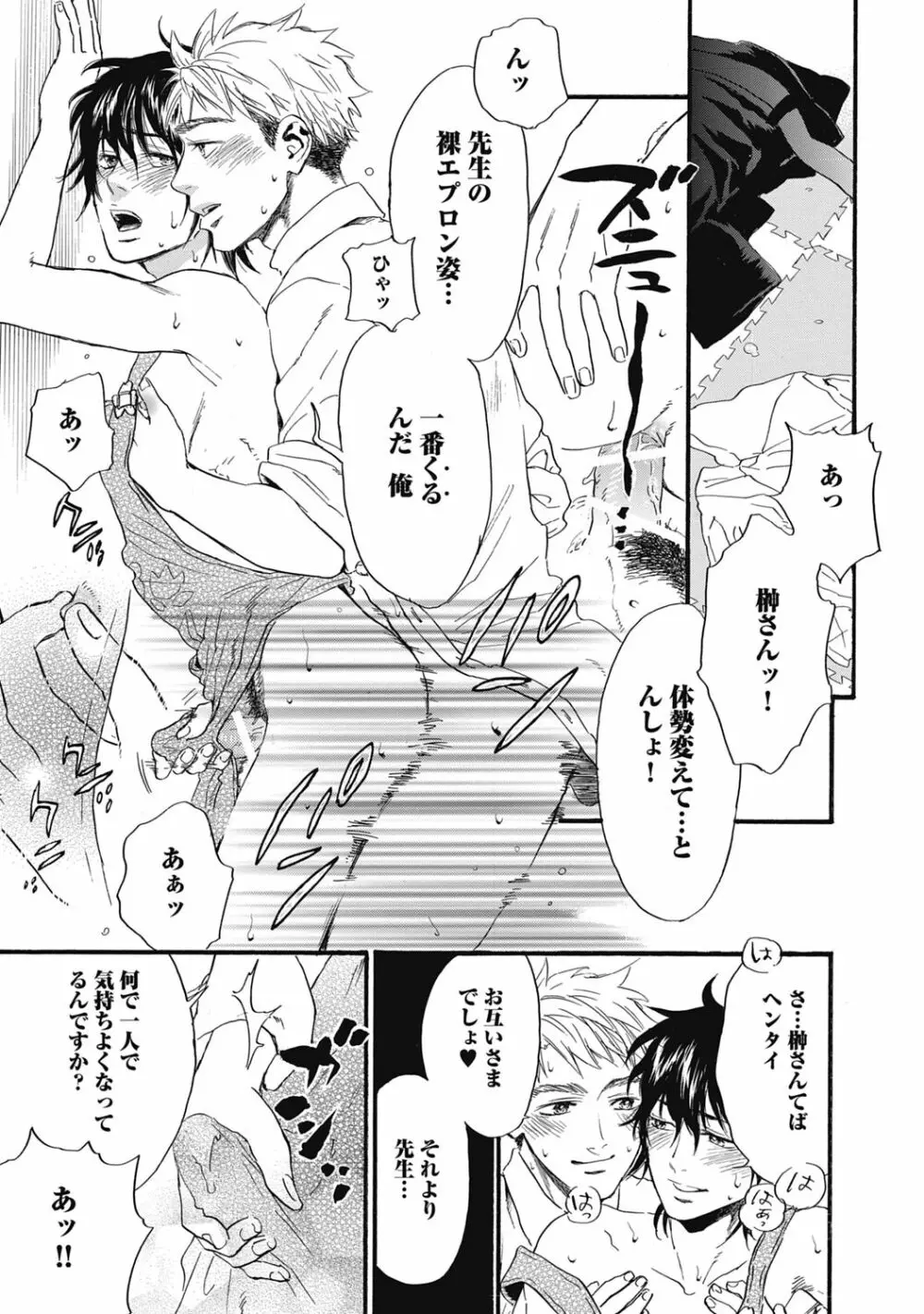 発情ペット調教中!【R18版】 Page.67