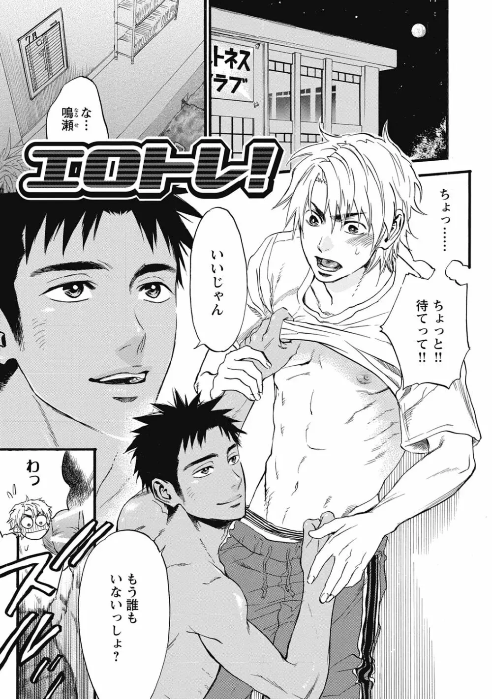 発情ペット調教中!【R18版】 Page.79