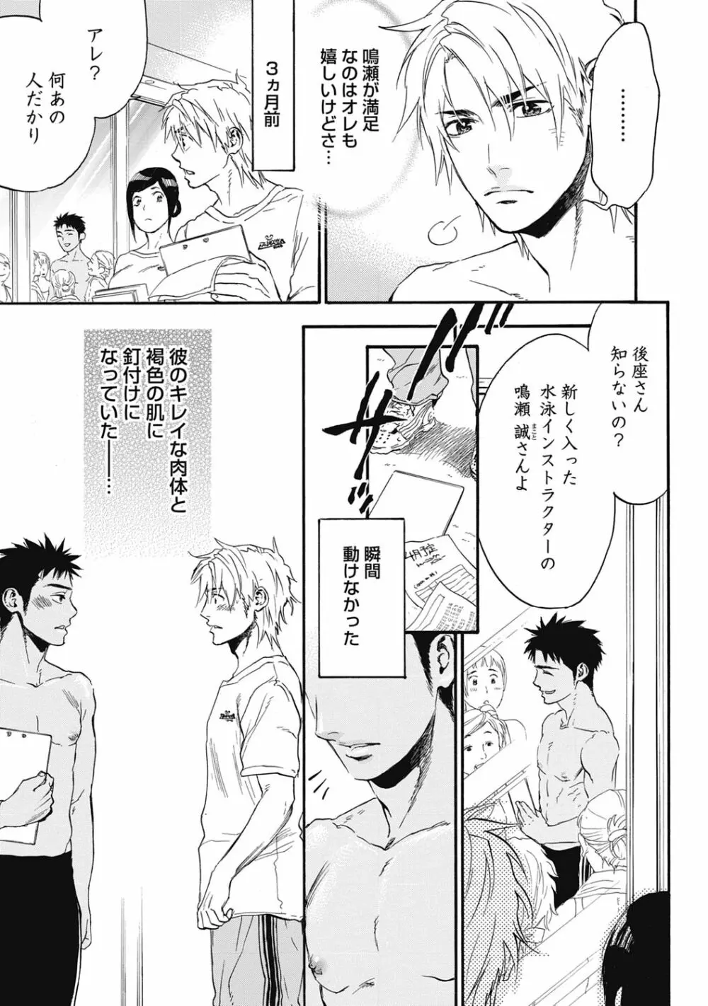 発情ペット調教中!【R18版】 Page.83