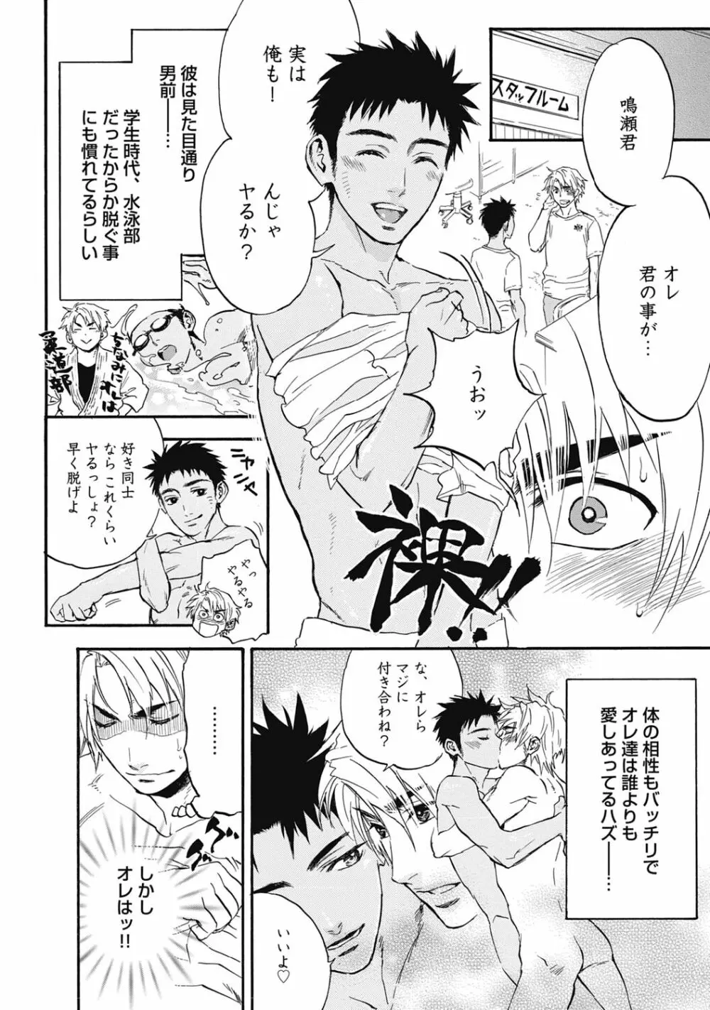 発情ペット調教中!【R18版】 Page.84