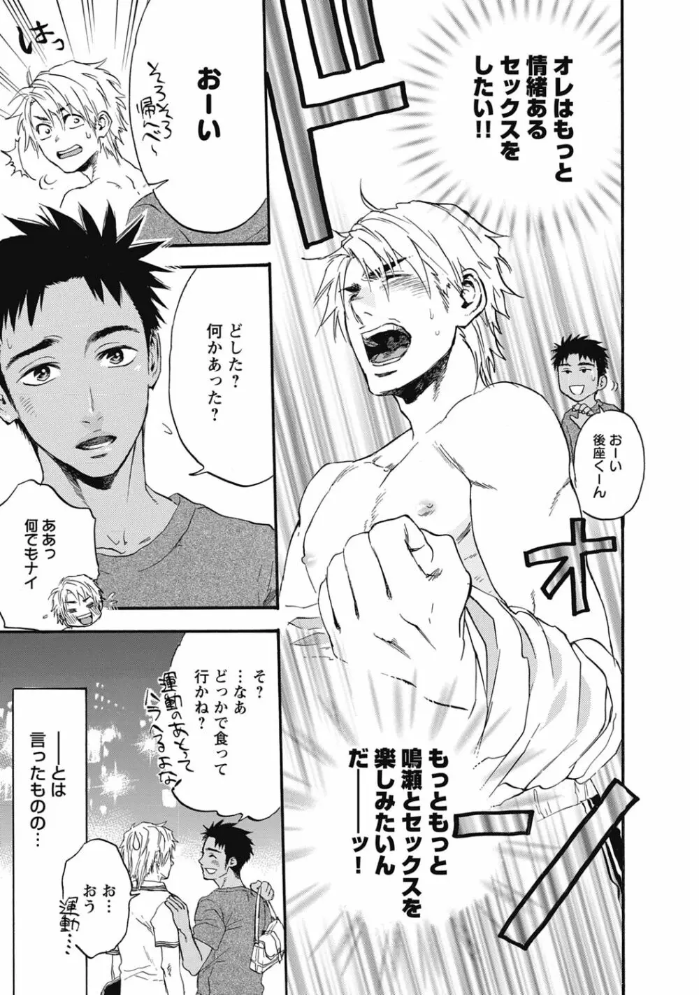 発情ペット調教中!【R18版】 Page.85