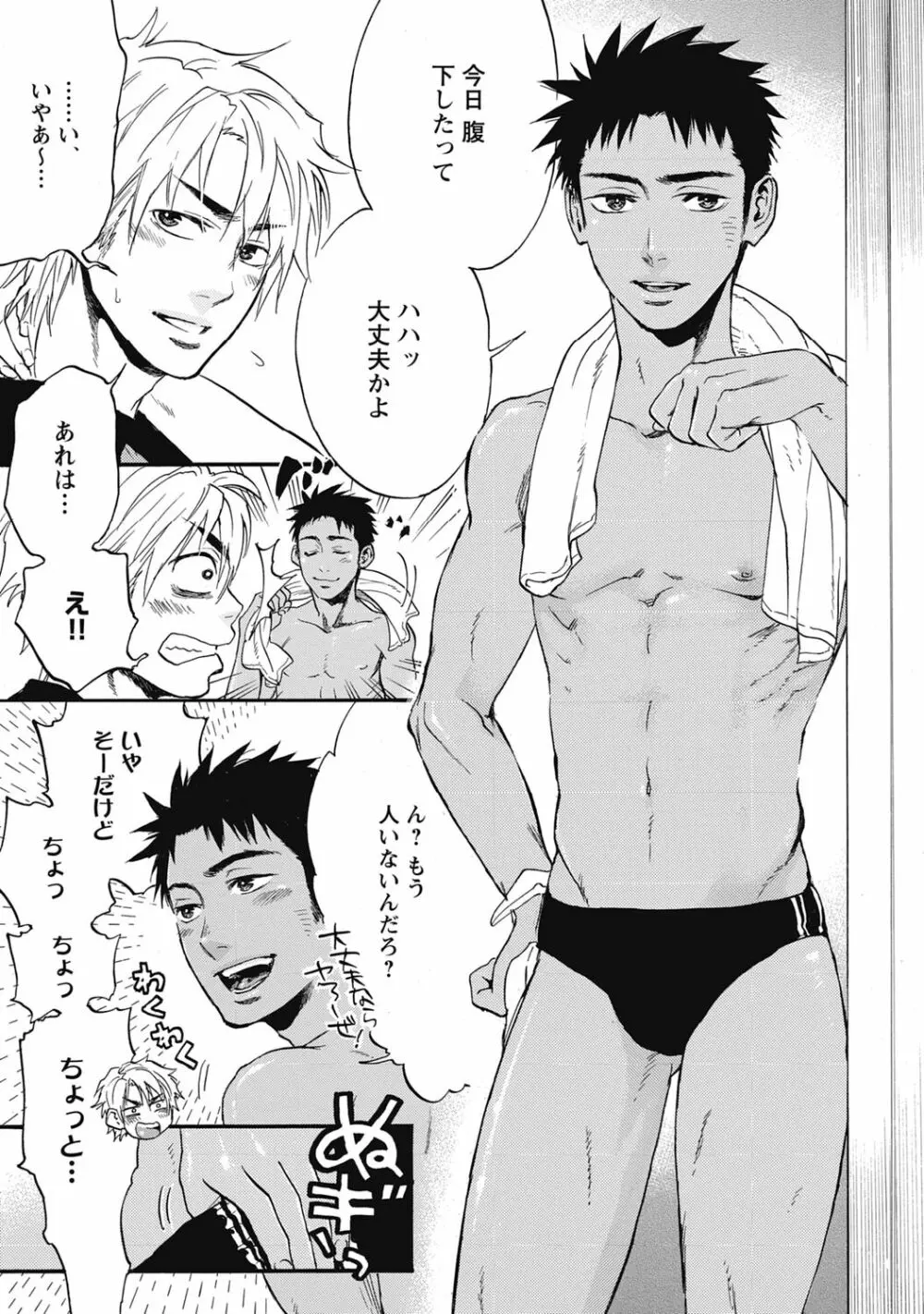 発情ペット調教中!【R18版】 Page.89