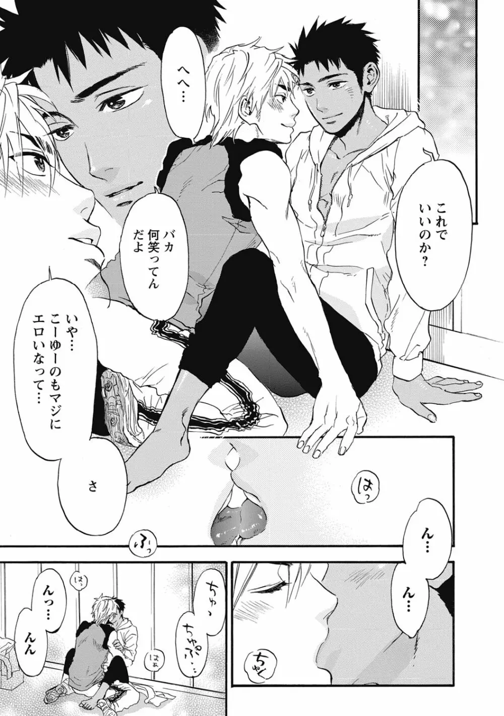 発情ペット調教中!【R18版】 Page.91