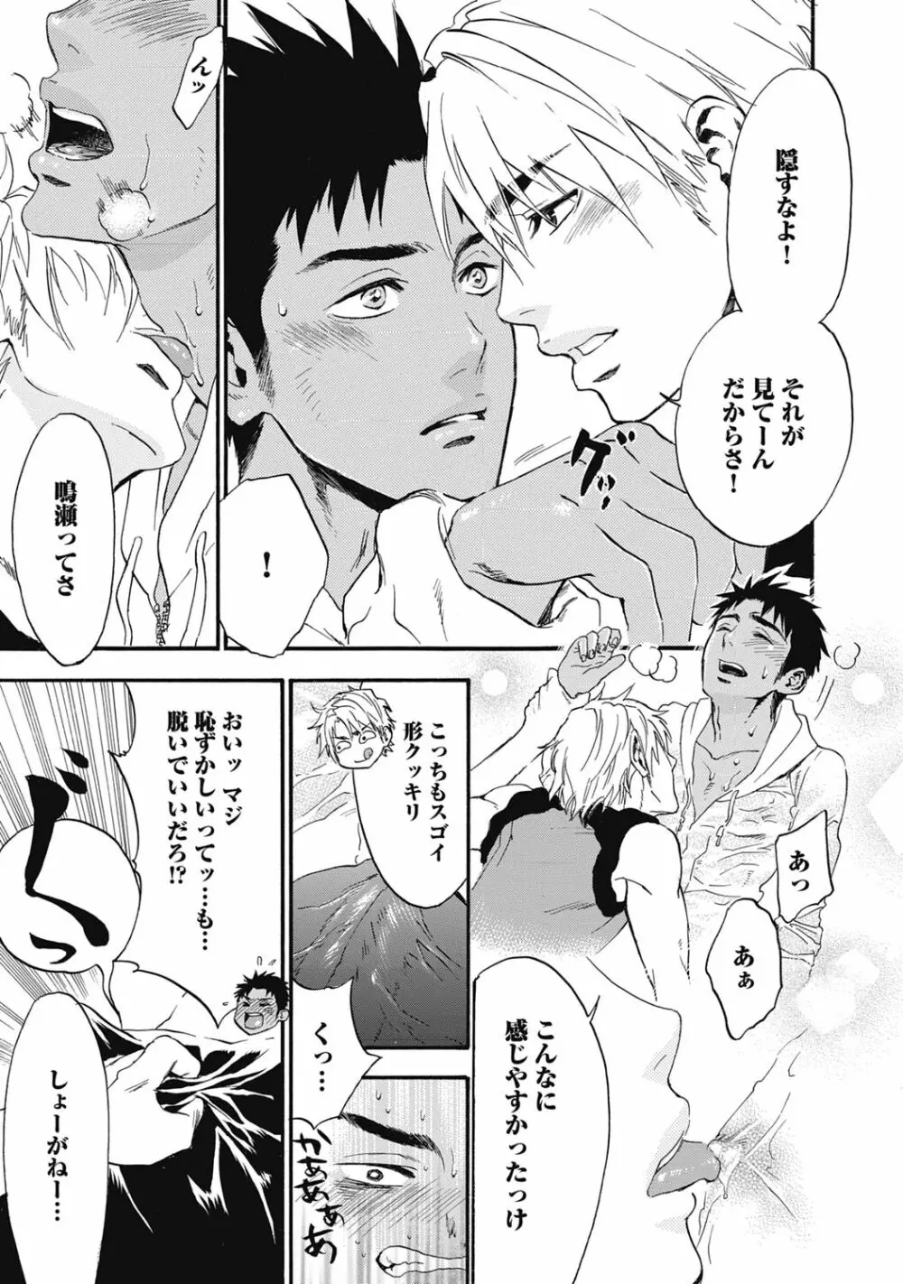 発情ペット調教中!【R18版】 Page.95