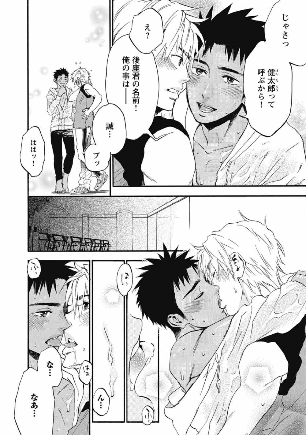 発情ペット調教中!【R18版】 Page.98