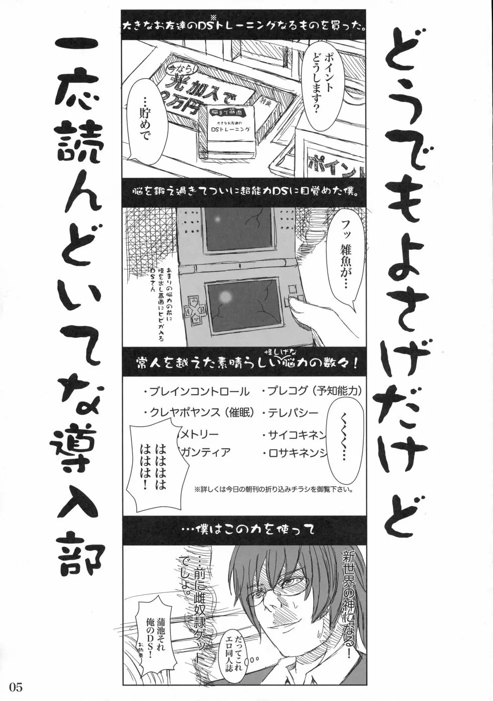 かたしぶっ Page.2