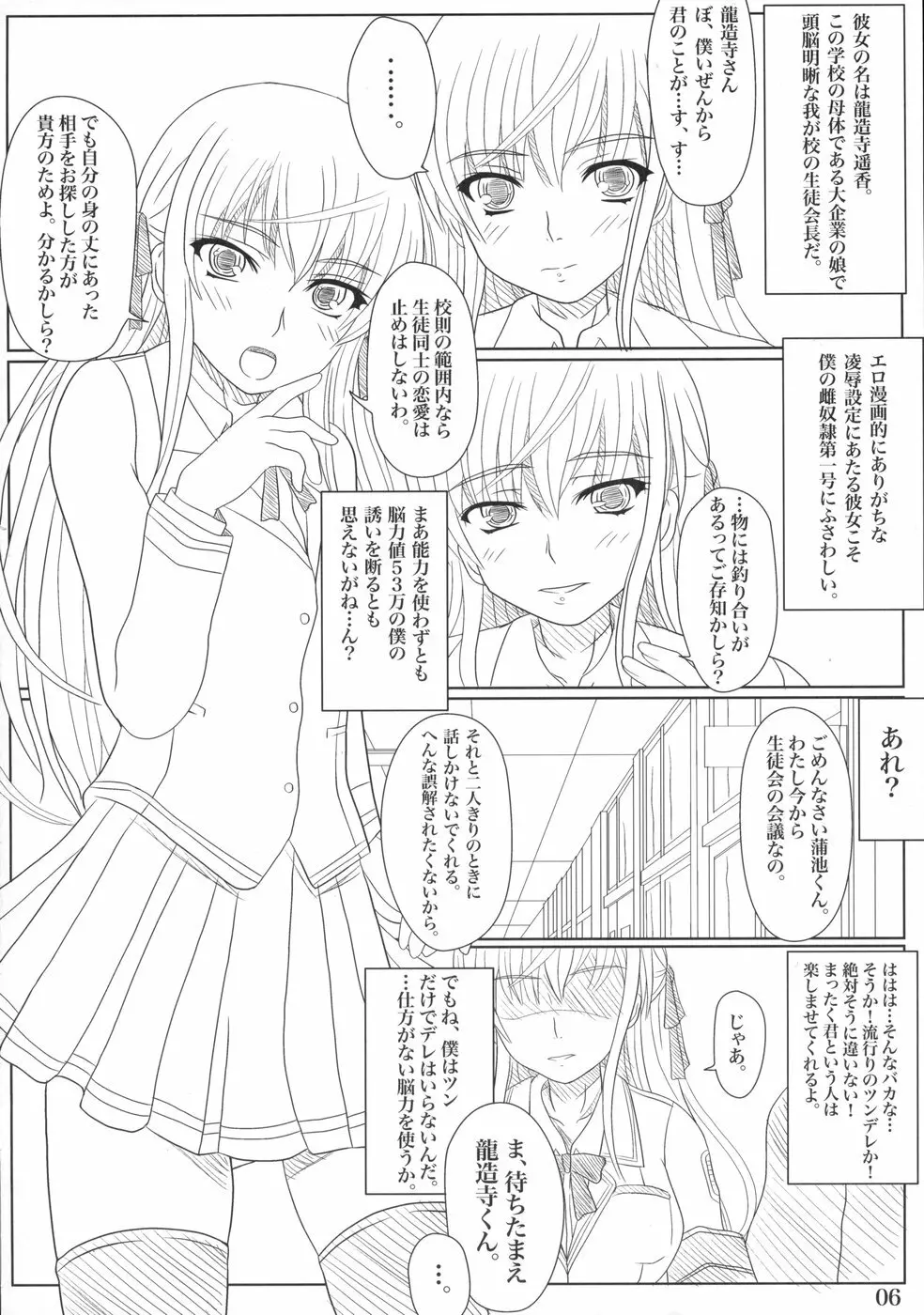 かたしぶっ Page.3