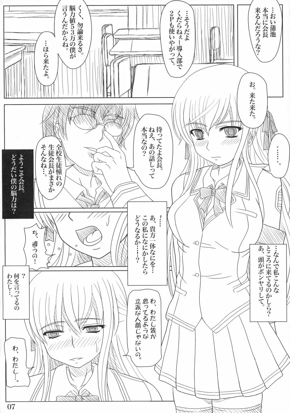 かたしぶっ Page.4