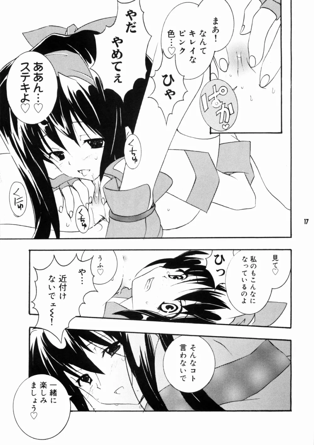 ナコリムスピリッツ3 やっぱりナコが好き Page.16