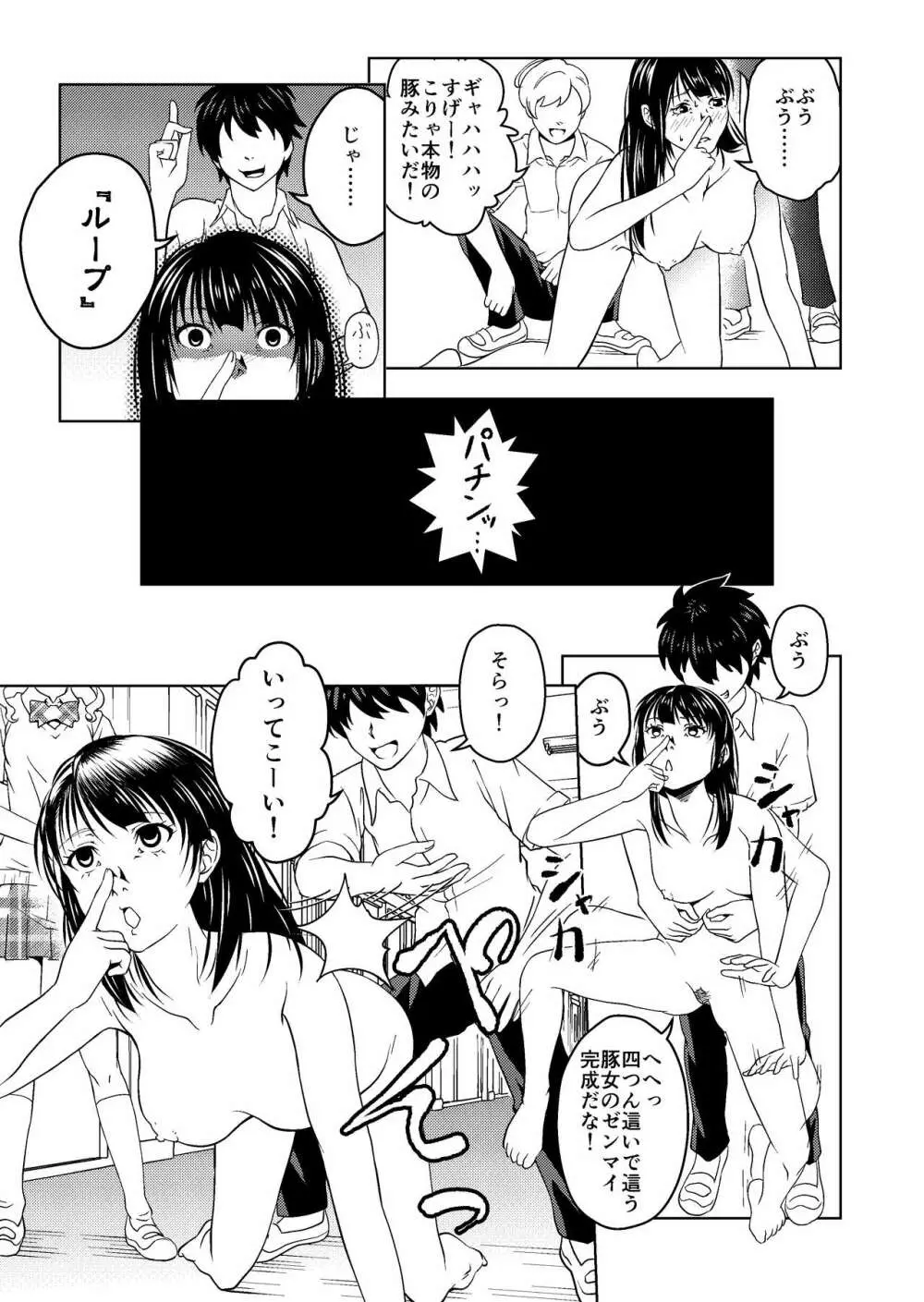 催眠シチュ漫画セット Page.3