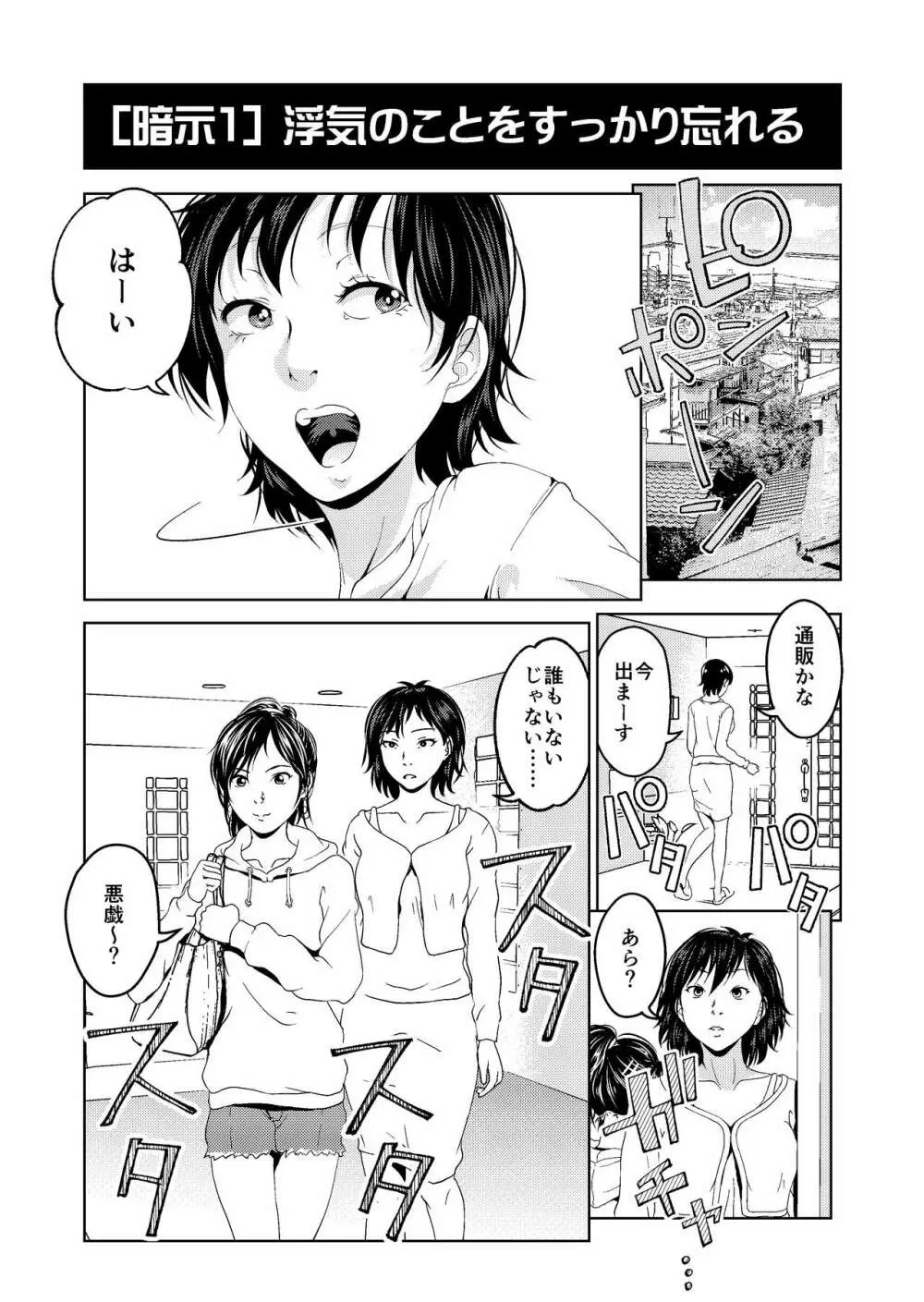 催眠シチュ漫画セット Page.7