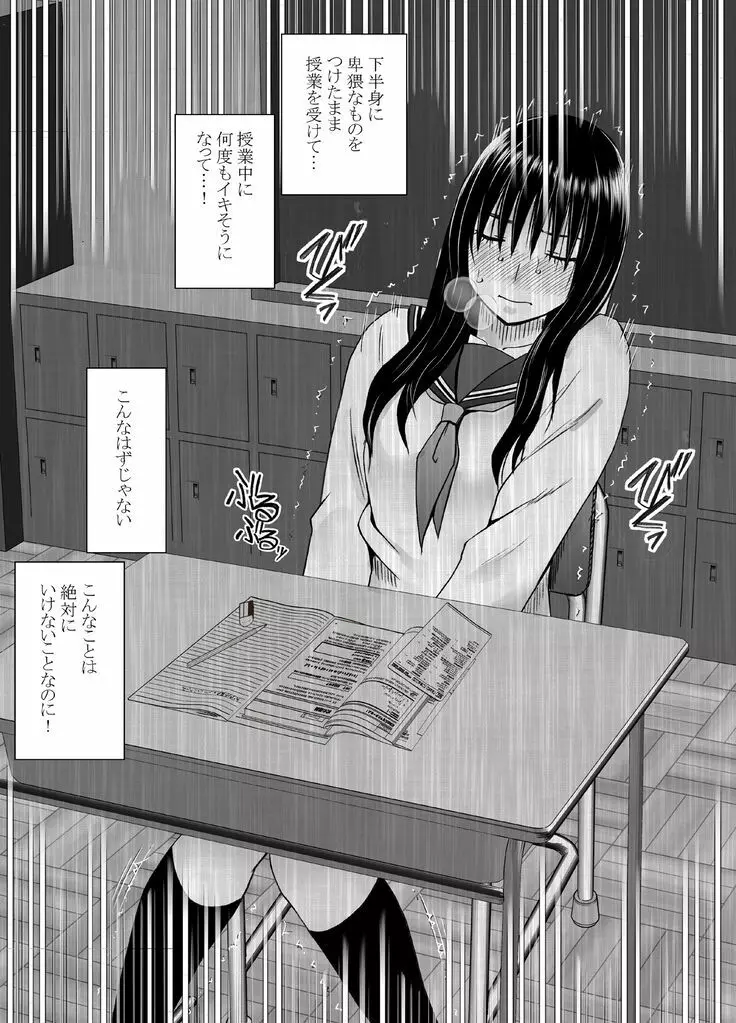 姉のカレシにもてあそばれた私 学園編 Page.23