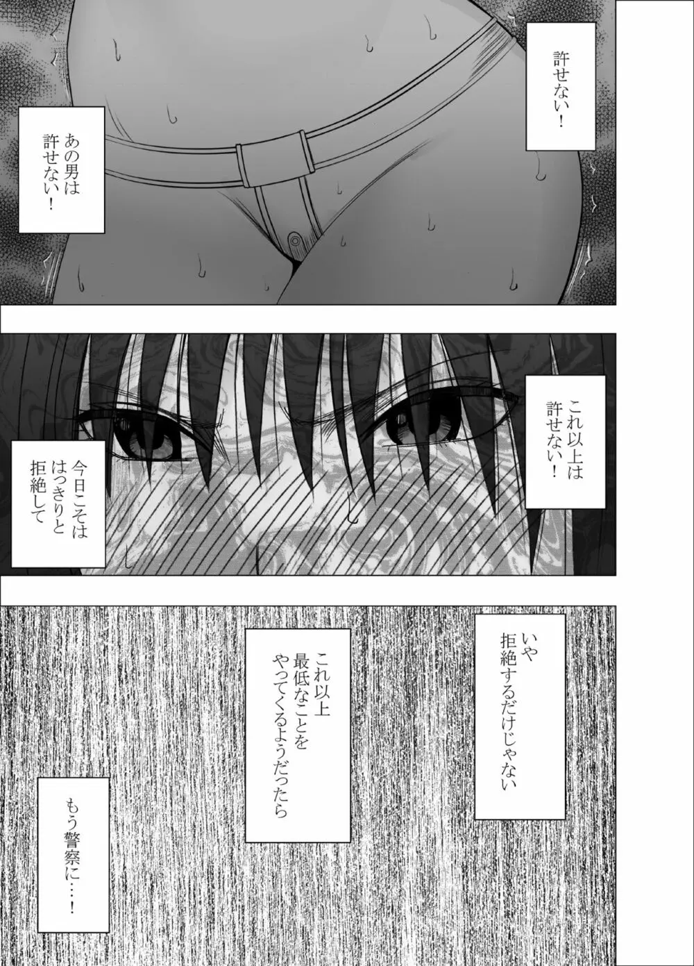 姉のカレシにもてあそばれた私 学園編（画像サイズ大） Page.27