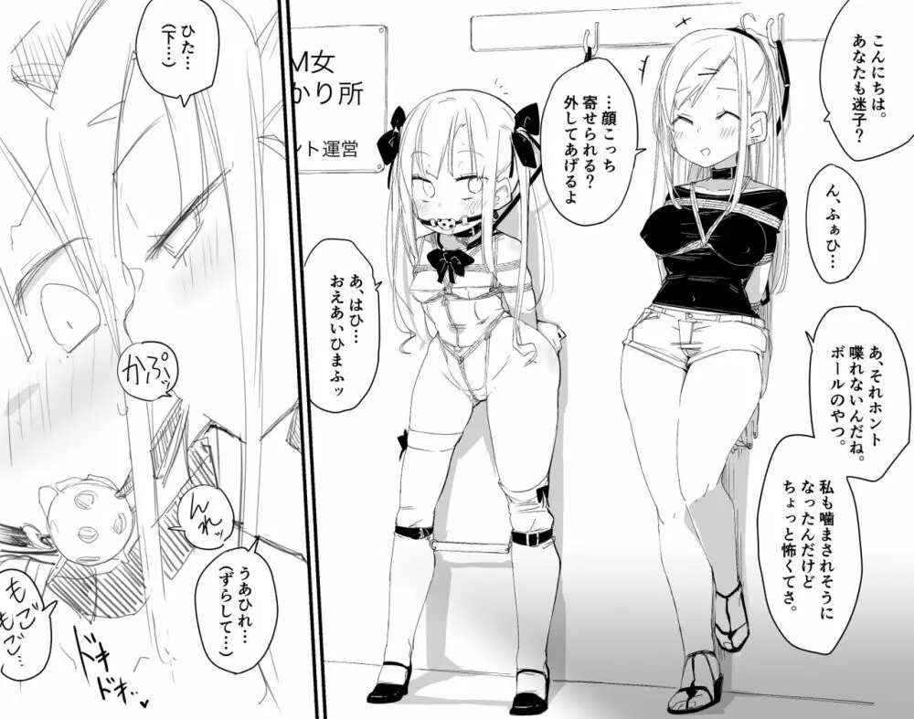 デパート型SMイベント会場・迷子のM女誘拐連れ回し Page.5