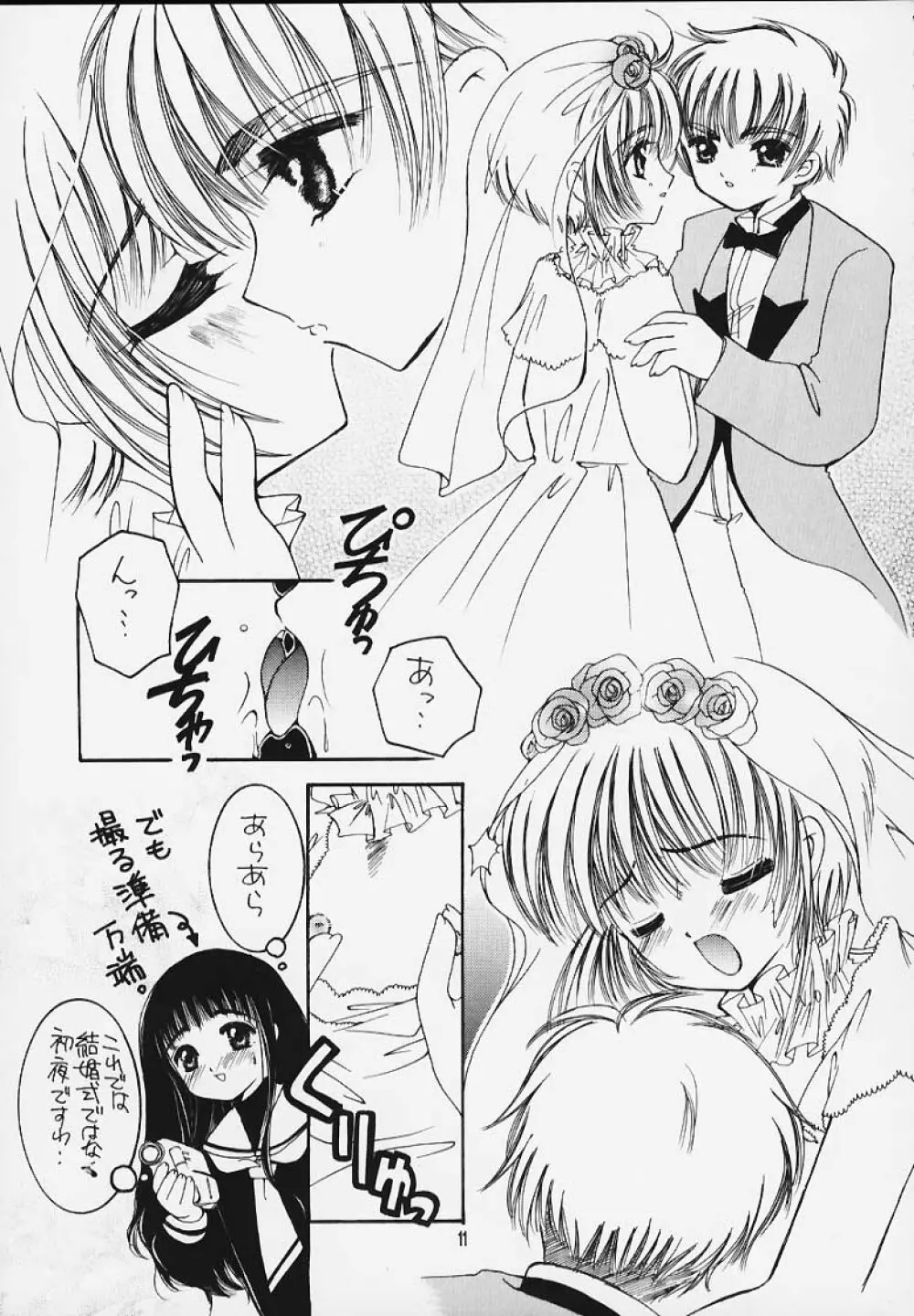 HAPPY SUMMER WEDDING Page.10