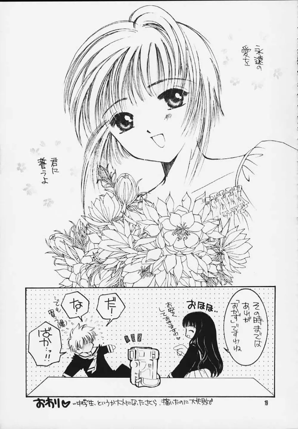 HAPPY SUMMER WEDDING Page.18