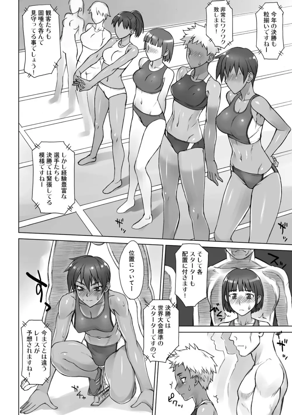 指導姦 Day after Page.101