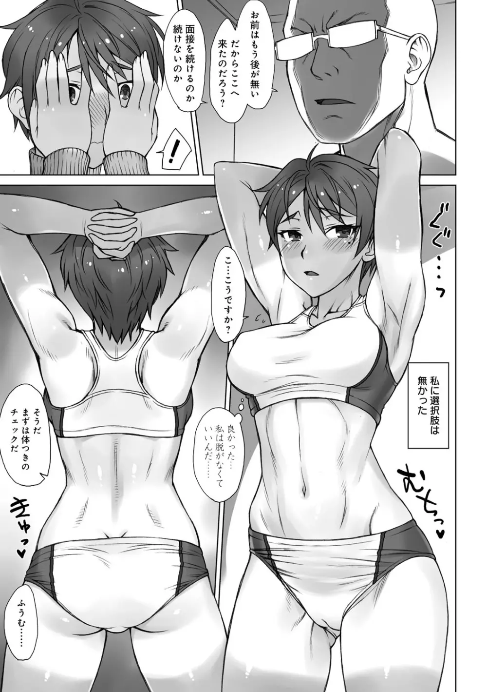 指導姦 Day after Page.140