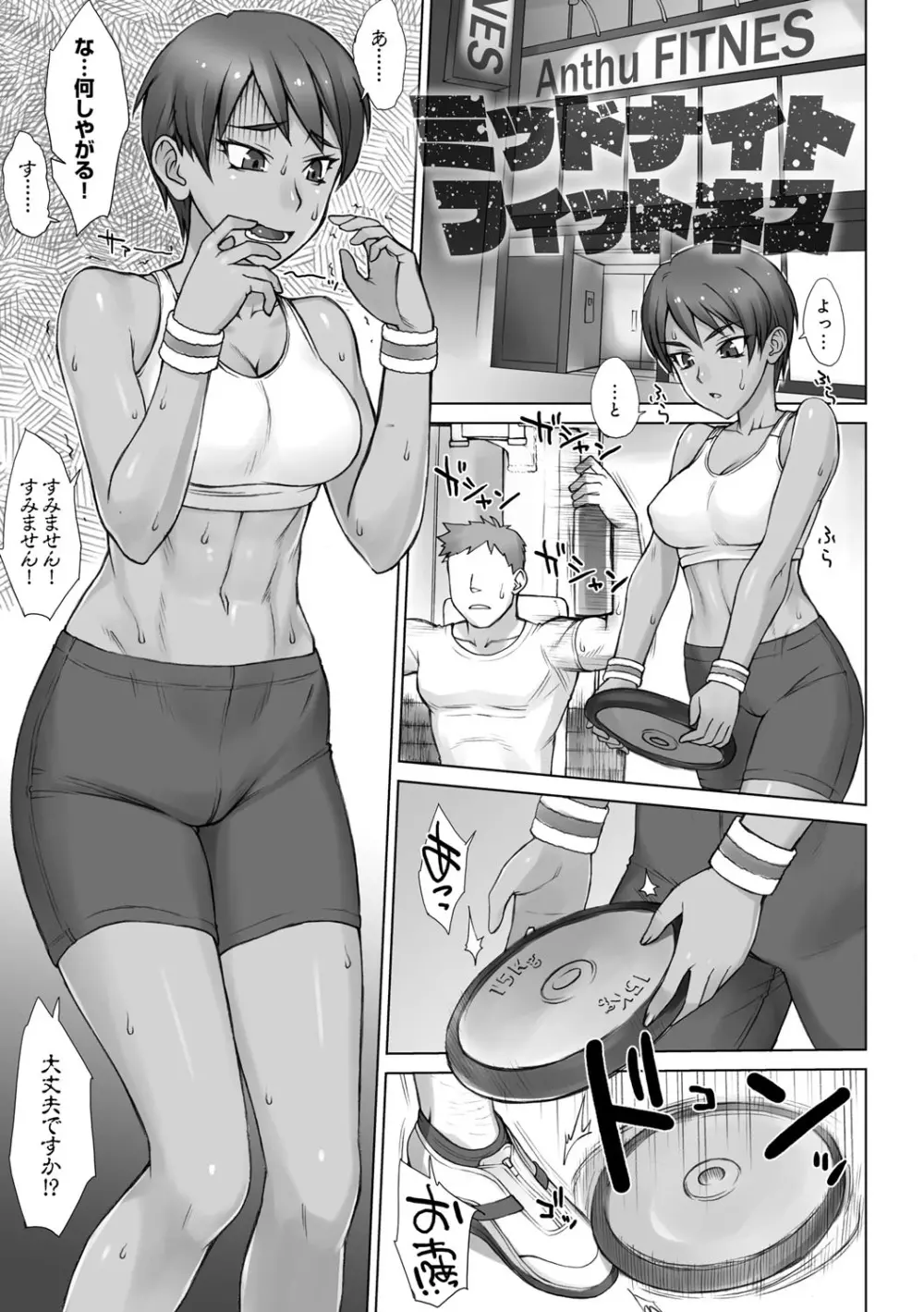 指導姦 Day after Page.190