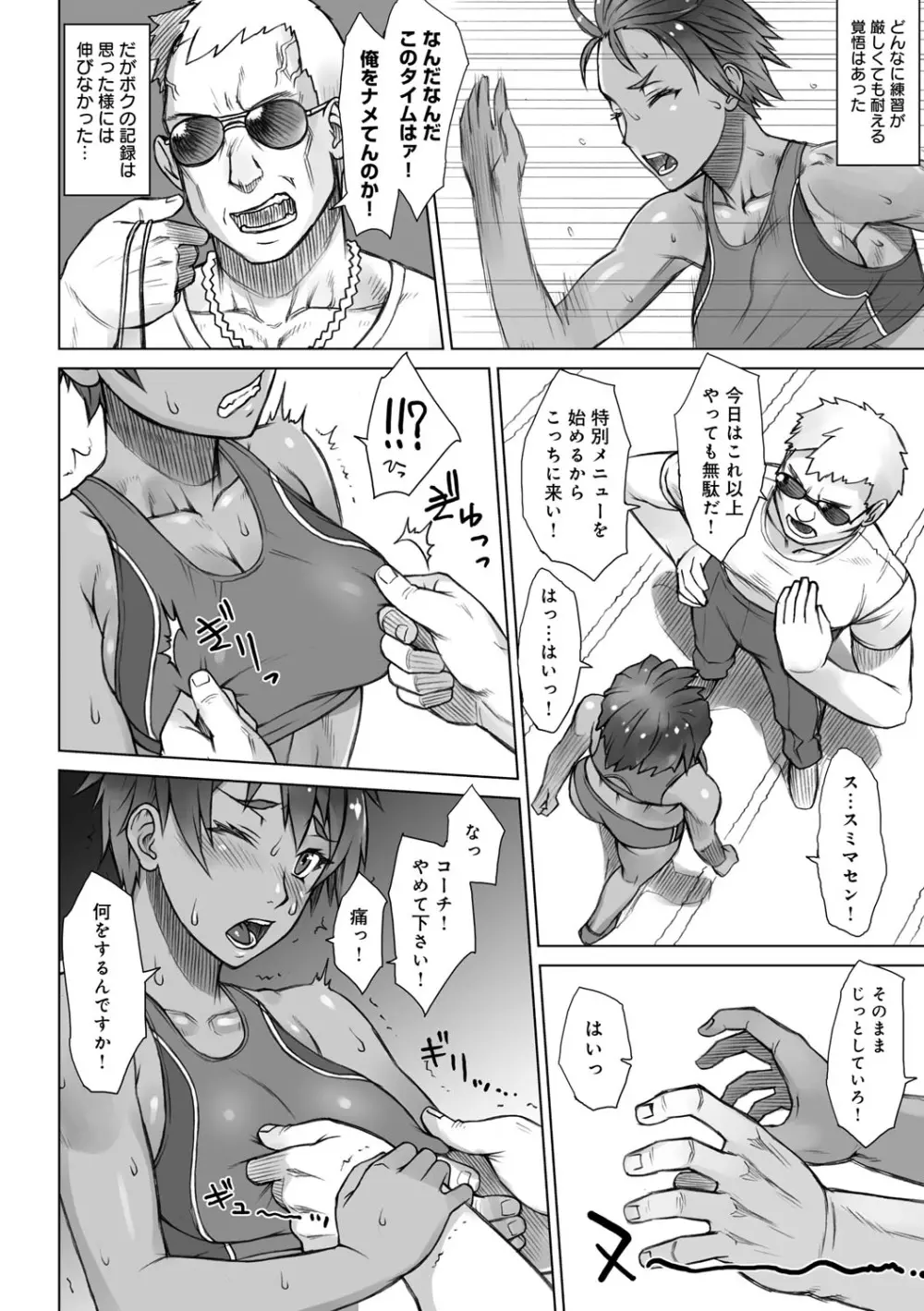 指導姦 Day after Page.49