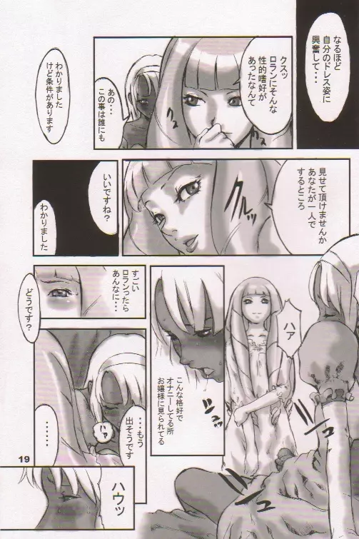 フルーツミックスジュース Page.18