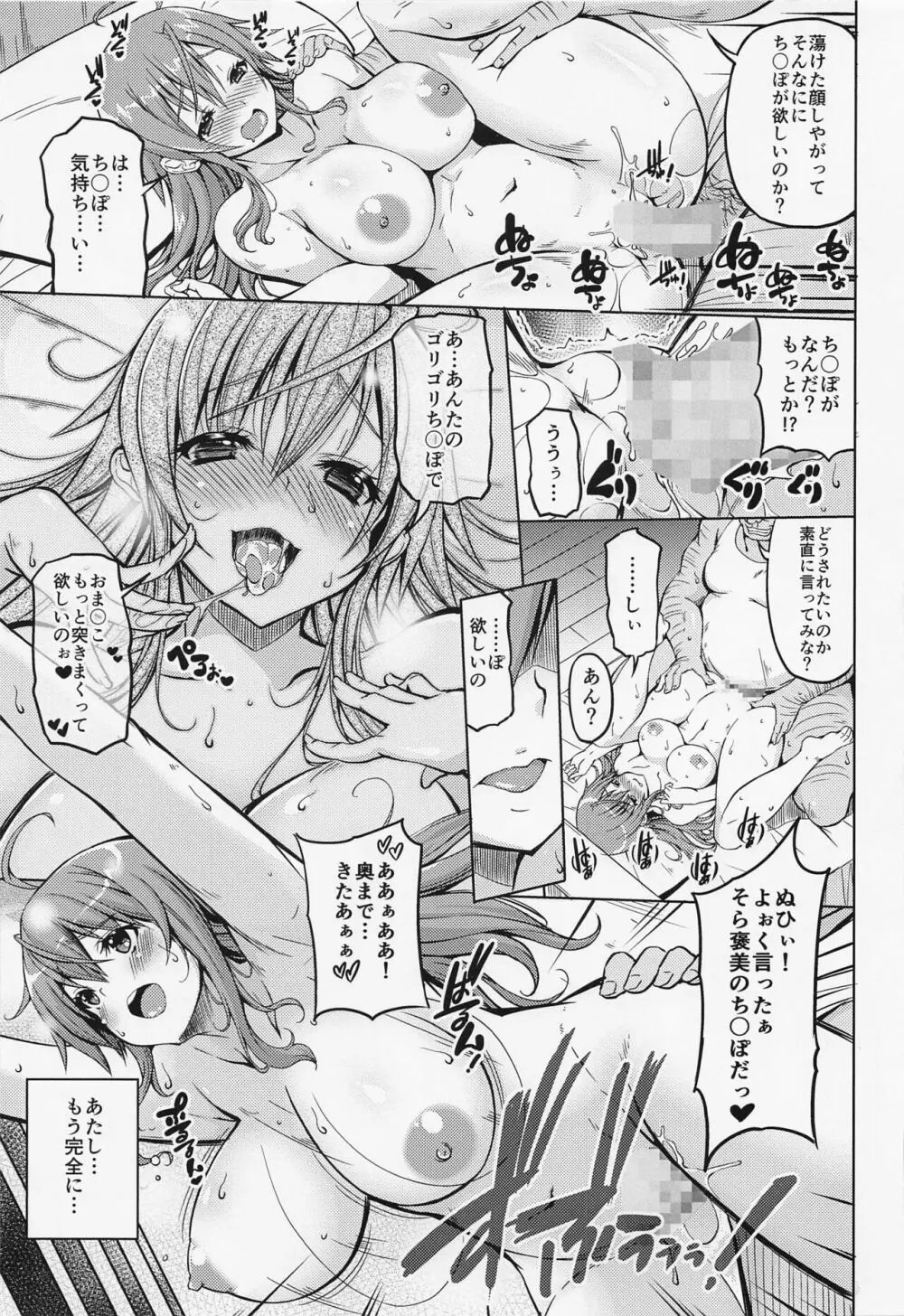 海賊巨乳・総集編 Page.22