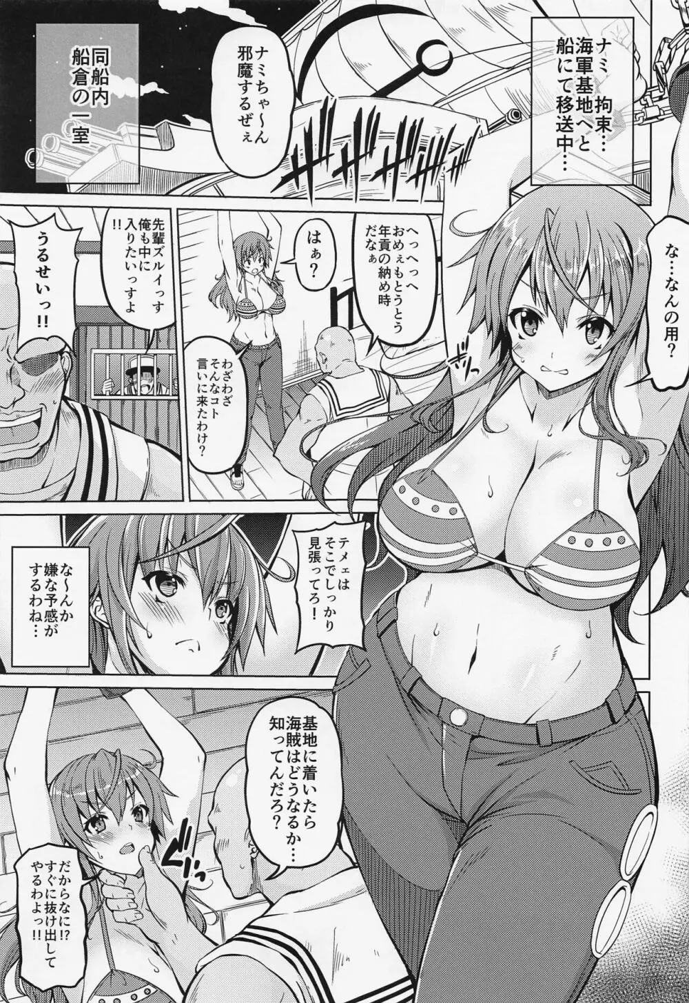 海賊巨乳・総集編 Page.26