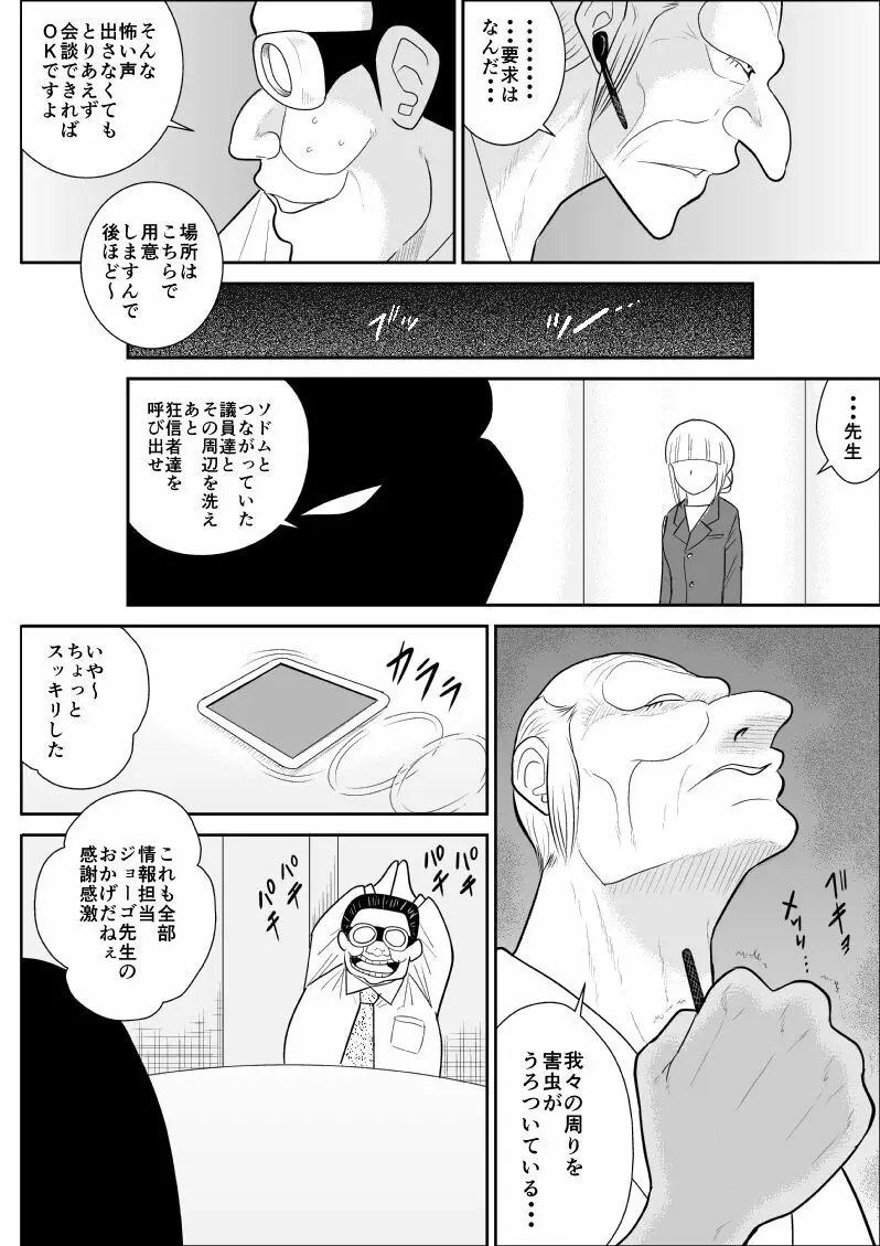 おんな警部補姫子４ Page.10