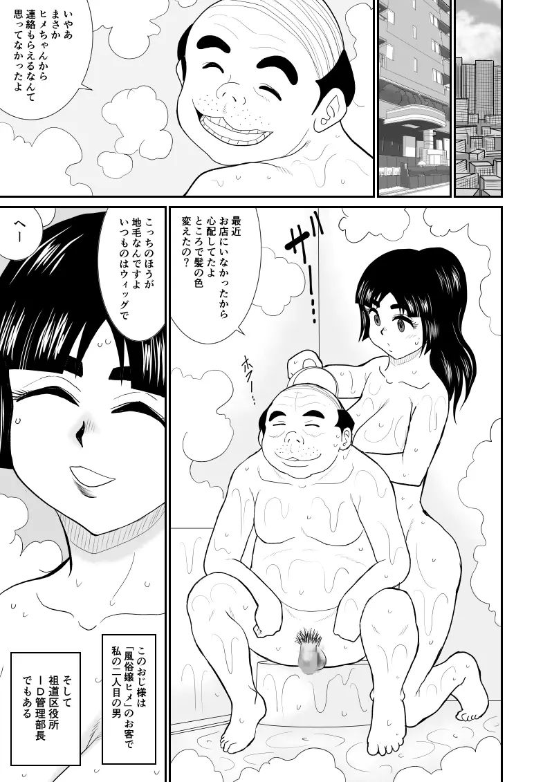 おんな警部補姫子４ Page.17