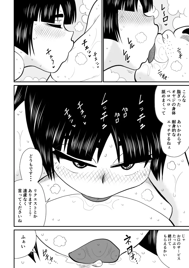 おんな警部補姫子４ Page.22