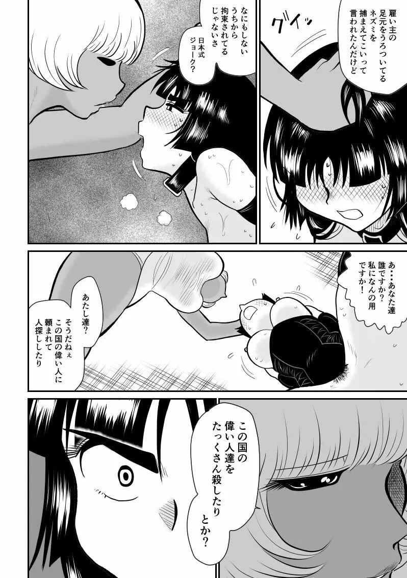 おんな警部補姫子４ Page.48